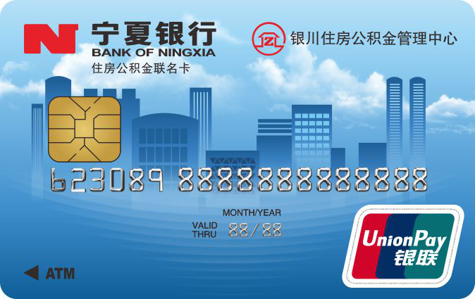 公積金聯(lián)名卡